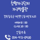 천평가구단지 원호푸르지오 배송후기