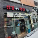 진주 삼겹관계 막창드라마 진주혁신점