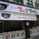 바람부리명태찜 이미지