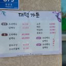 대덕가든 이미지