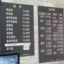 송추IC 맛집 송추계곡 맛집 삼대를이어가는북경 내돈내산 후기
