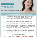 민에스테틱 - 북구 금곡대로285번길 30 | 민에스테틱