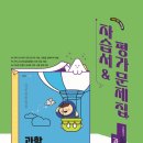 비상과학 이미지