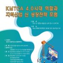 한국경영포럼 이미지