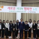 중문복지재단 천안시시니어클럽, 노인일자리 기념행사 열어