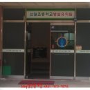 산월초교병설유치원 이미지