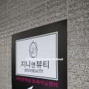 지니앤뷰티 이미지