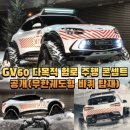 DS모터스포츠 | GV60 다목적 험로 주행 콘셉트 공개(무한궤도형 바퀴 탑재)