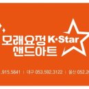 문수지역아동센터 이미지