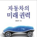 미래자동차써비스 이미지