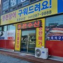 조은수산 이미지