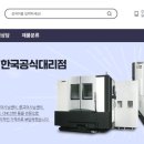 주식회사 한영정공