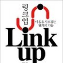 링크업 이미지