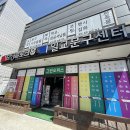 일교문구센터