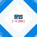 기  전 이미지