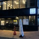 세종로파출소 | 종로 맛집 가성비 좋은 한정식 코스요리 운종가 종각역 맛집으로 추천
