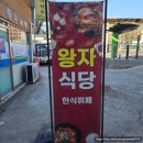 우리동네 한식분식
