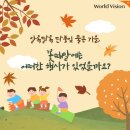 월드비전 지역아동센터 이미지