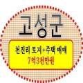 속초코아루공인중개사사무소 이미지