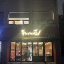 [서울 강남] 두어마리 삼성점 통영산 바다장어 맛집 후기 콜키지 프리 가족 모임 추천