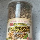 태평선식 | 바삭해서 더 손이 가는 다이어트간식, 태평선식 볶은병아리콩 후기