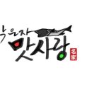 박은자맛사랑 - 안양시 만안구 | 박은자맛사랑