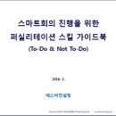 삼성에스비 이미지