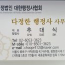 경복궁 행정사사무소 이미지