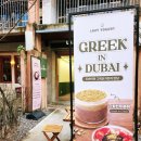 베흐 | 성수동 그릭요거트 맛집 레이지요거트 성수 두바이 그릭요거트 출시 베흐싱글 후기