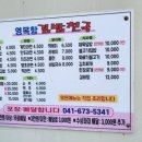 영목항김밥천국 이미지
