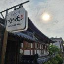 향촌게스트하우스