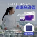 리버프라임 이미지