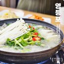 원대로해물 | 당산역 근처 맛집 점심 여름 보양식 민어탕 꿀맛 해물명가 구룡포