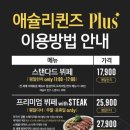 애슐리퀸즈 뉴코아 부천점 이미지