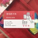 대구 효목동 휴대폰 성지) S21/아이폰 싸게 구입하기!