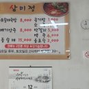 임실순대국 이미지