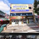 365부평한의원 이미지
