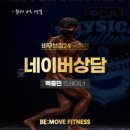 비무브짐24 병영점 이미지