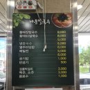 나운칼국수 이미지