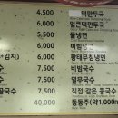 박가네통채칼국수 이미지