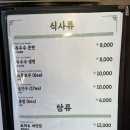 하얼빈양꼬치 이미지