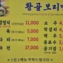 황골보리밥