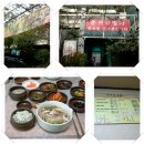 운천골 명가