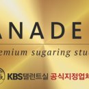 아나덴슈가링왁싱인천 - 미추홀구 미추홀대로 725 | 아나덴슈가링왁싱인천