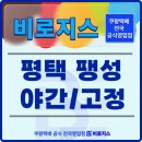 (주)평택해운로지스 | [경기도 평택] 난이도 쉽고 구역 단순한 바둑판 지번 모집!🚀➡️쿠팡공식 전국영업점 비로지스