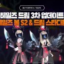 메가테크드림