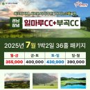힐마루컨트리클럽창녕(회원제) 이미지