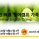 2019 쿠알라룸푸르 한달살기 가족캠프 모집 이미지