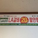 흥부네갈비 이미지