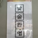 동태탕에 집중하다 | 대전 동태탕 맛집 신흥동 동태전 맛집 동태탕에 집중하다